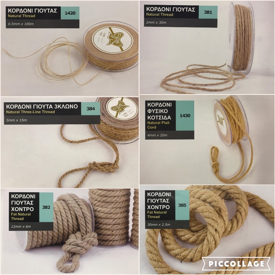 5. Κορδόνι Γιούτας