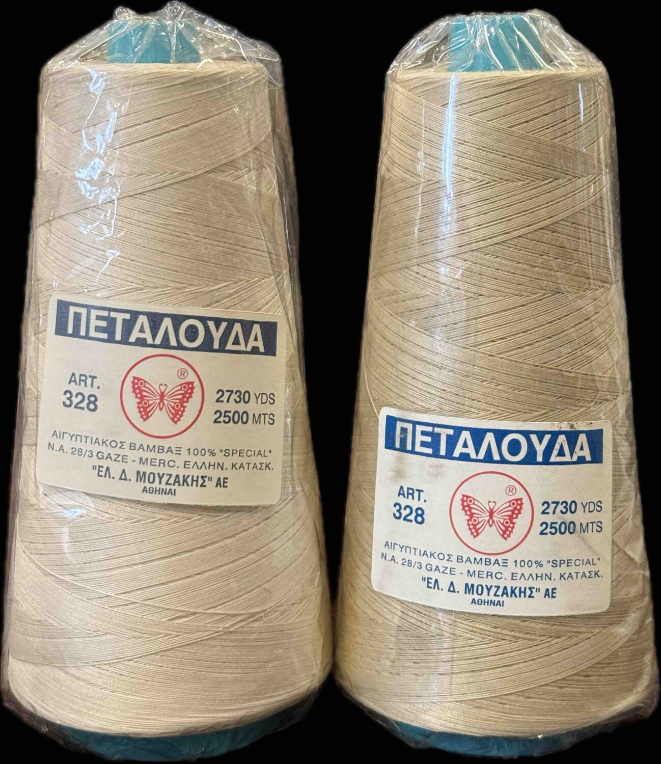 Art 328 Κλωστή Τρίκλωνη Βαμβακερή Πεταλούδα - Image 2