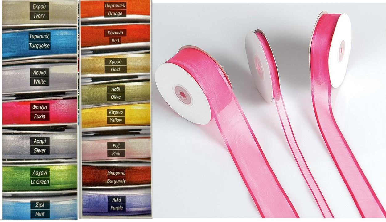 Οργάντζα Κορδέλα με Φαρδιά Ούγια σε Πολλά Χρώματα